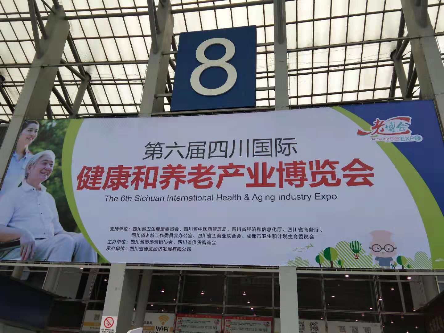 益年養(yǎng)老