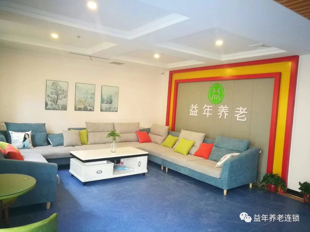益年養(yǎng)老官網(wǎng)