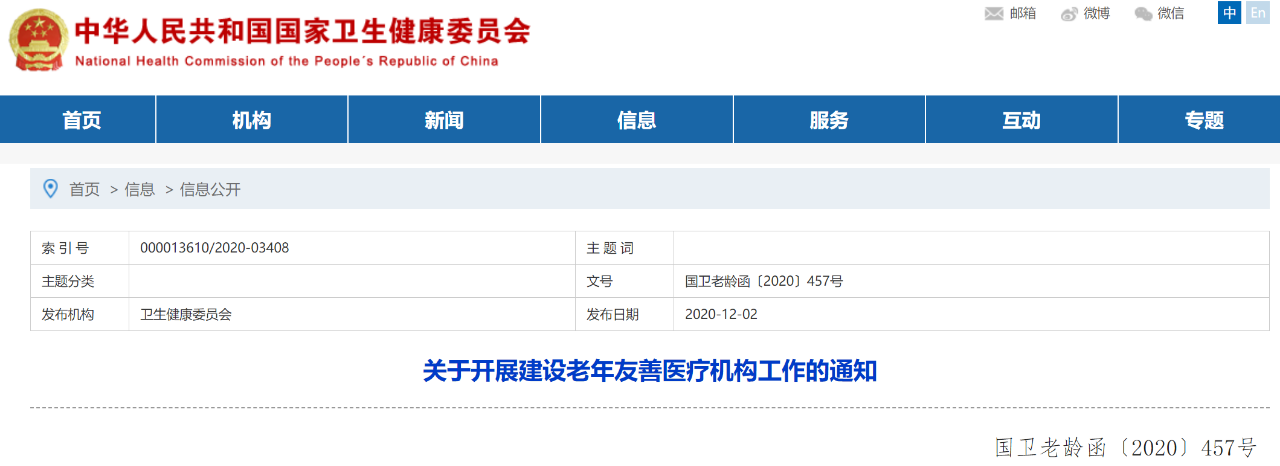 微信圖片_20201207094800.png