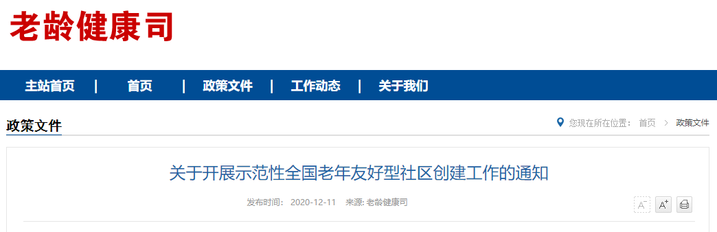 微信圖片_20201217092202.png