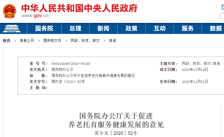 微信圖片_20210105083203.png