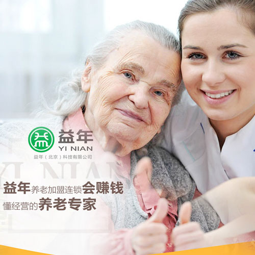 益年養(yǎng)老，您身邊的養(yǎng)老專(zhuān)家！