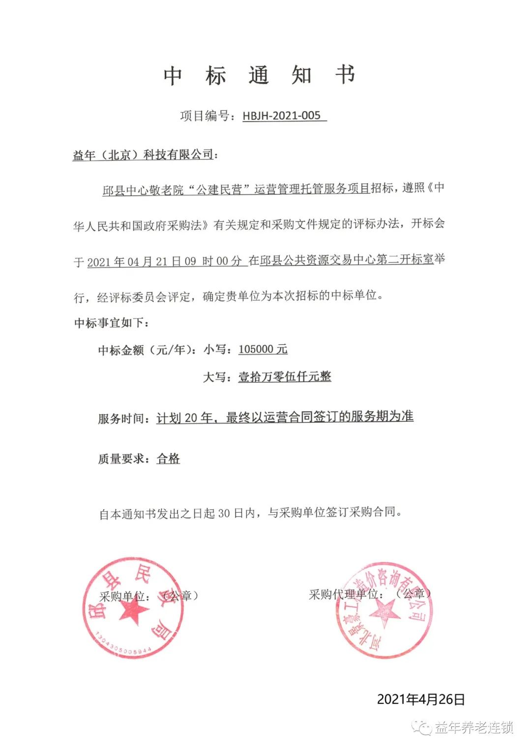 益年養(yǎng)老官網(wǎng)