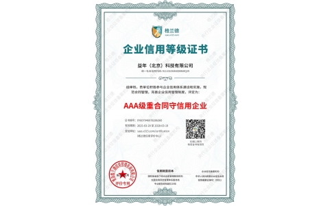 重合同守信用證書(shū)