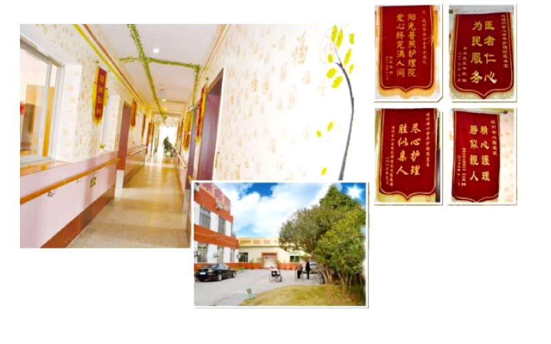 河南紅樹林 益年養(yǎng)老中心