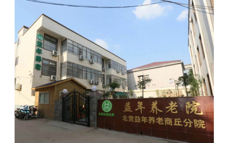 養(yǎng)老院開辦| 籌備開辦養(yǎng)老院的7大步驟