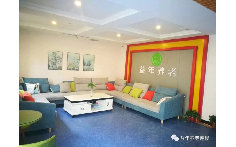 益年養(yǎng)老| 養(yǎng)老機構(gòu)老年人居住環(huán)境如何設(shè)計？