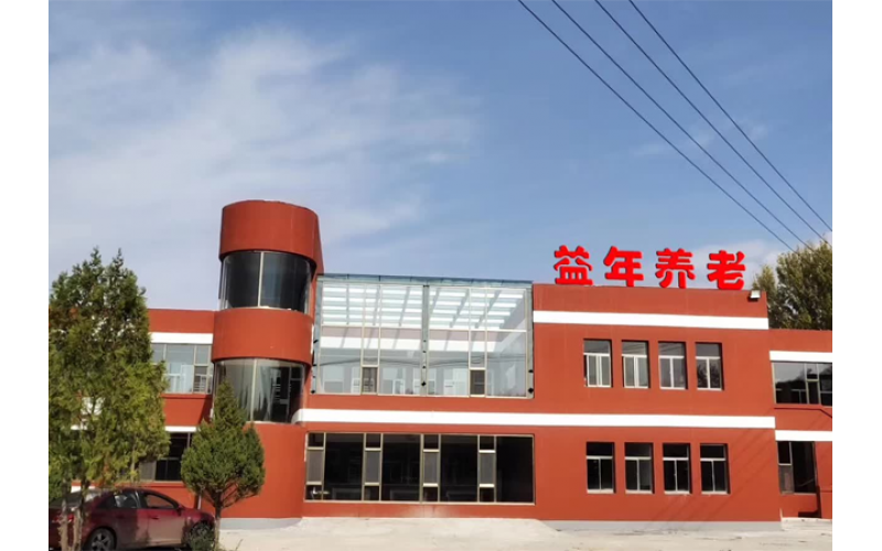 北京益年養(yǎng)老臨縣澤親頤養(yǎng)園
