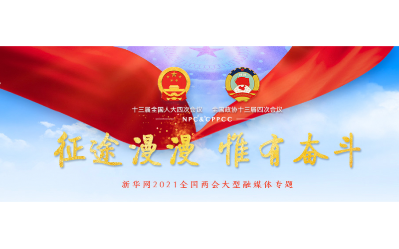 養(yǎng)老政策- 兩會(huì)談養(yǎng)老，都說了些什么？