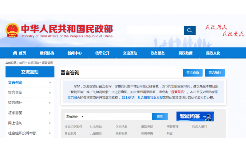 養(yǎng)老院連鎖 - 養(yǎng)老服務(wù)機(jī)構(gòu)籌建、運(yùn)營(yíng)、管理過(guò)程中等問(wèn)題，民政部有最新回復(fù)