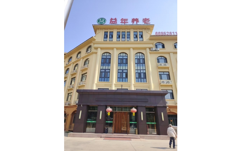 養(yǎng)老院連鎖 - 北京益年養(yǎng)老青島總院